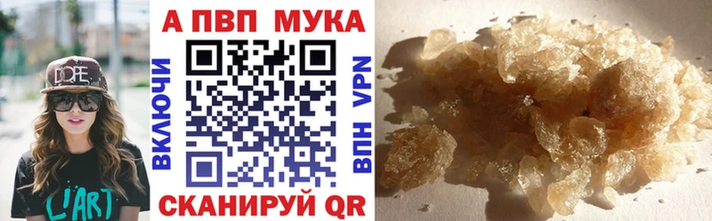 Alfa_PVP мука Купить закладки Чулым