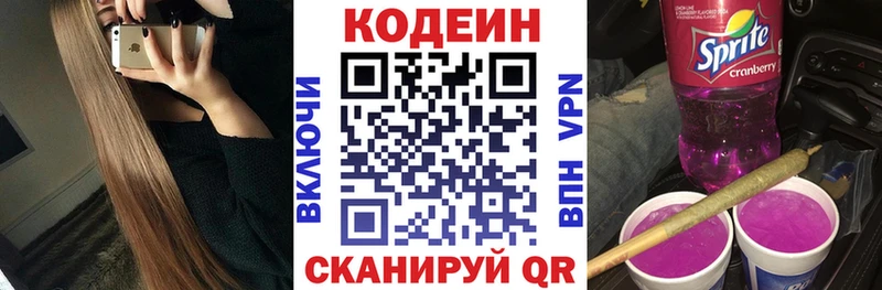 Codein Purple Drank  Купить закладки  Чулым 