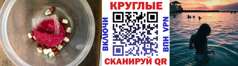 Экстази таблы Чулым