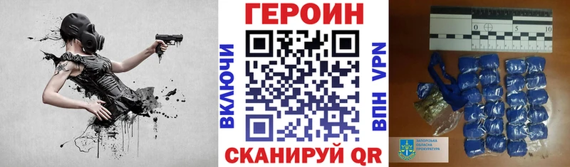 Купить  Чулым  ГЕРОИН VHQ 