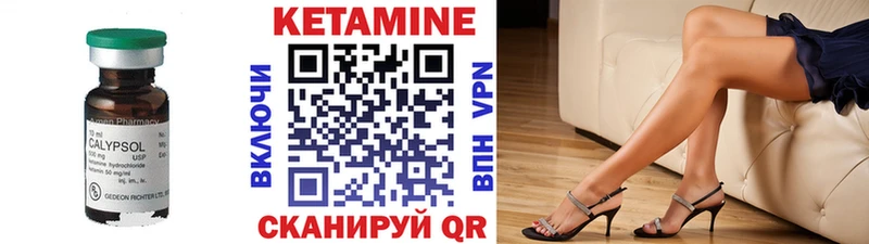 КЕТАМИН VHQ Чулым