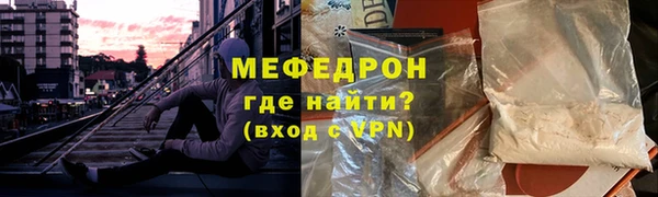мяу мяу кристалл Михайловск
