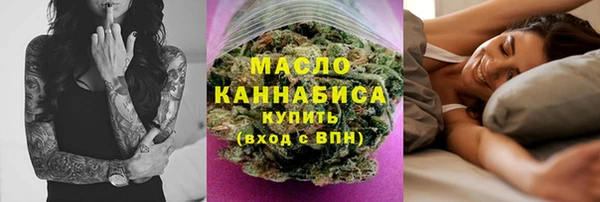 мяу мяу кристалл Михайловск
