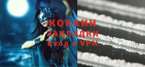 мяу мяу кристалл Михайловск