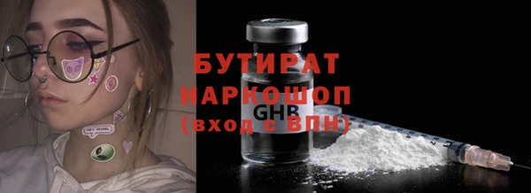 мяу мяу кристалл Михайловск