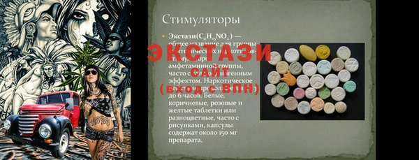 мяу мяу кристалл Михайловск