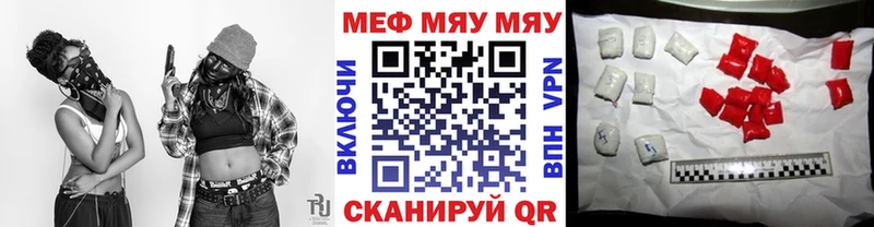Купить  Чулым  Меф мука 