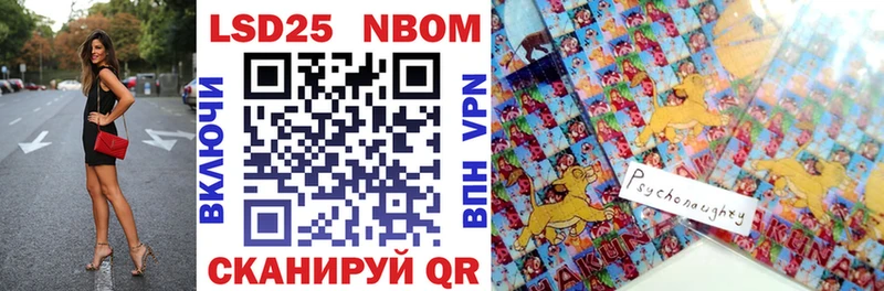 Купить где Чулым Марки 25I-NBOMe 1,8мг